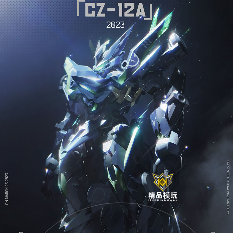 Model Kit Hemoxian - [In Stock] METEOR INDUSTRY Howling Star