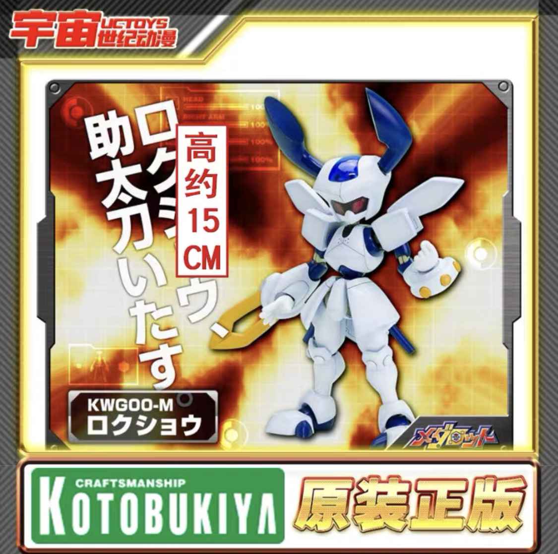 Model Kit Medabots - In Stock Kotobukiya Kp201x Badge Warrior