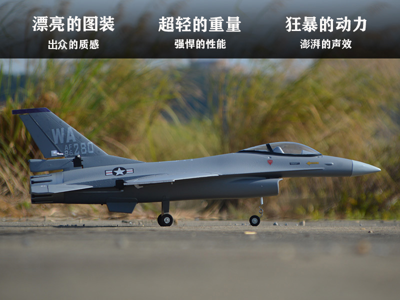 EPO RC Plane 710mm Wingspan 70 - مراجعة Model Kit F16 وسعره