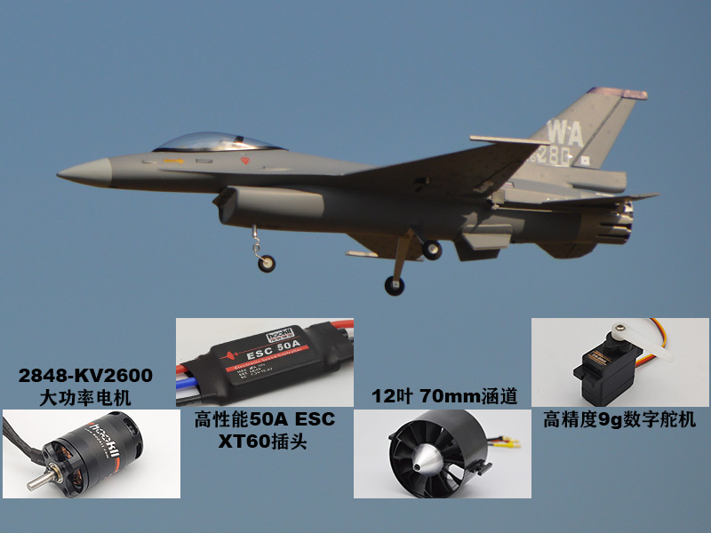 EPO RC Plane 710mm Wingspan 70 - مراجعة Model Kit F16 وسعره