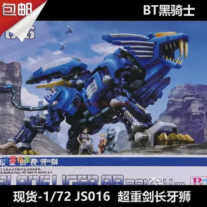 ZOIDS BT Model JS003  RPZ-028  - مراجعة Model Kit Oberon وسعره