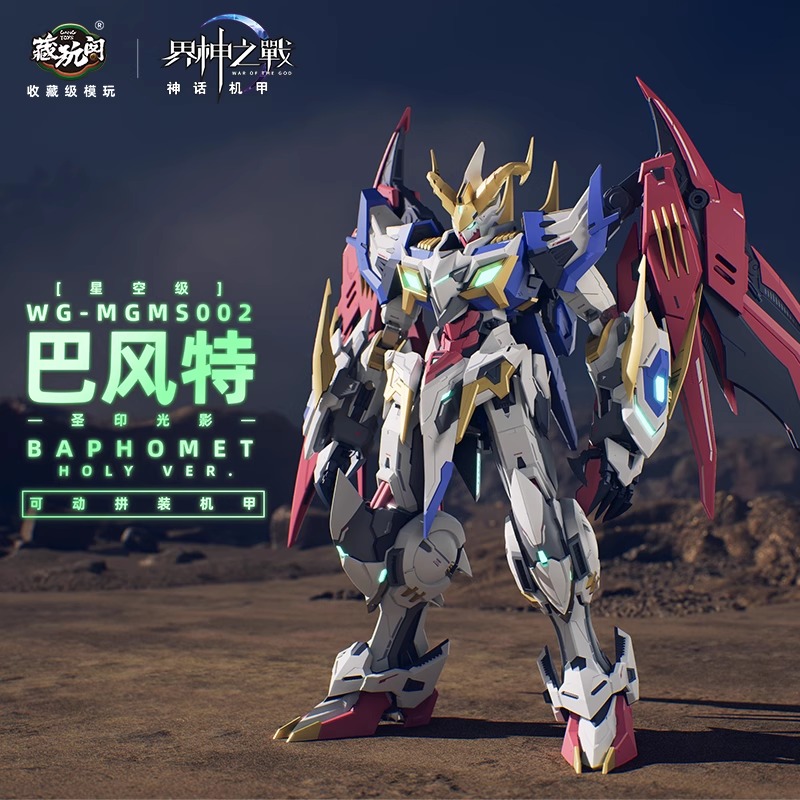 Cangwan Pavilion God Realm War - مراجعة Model Kit Oberon وسعره