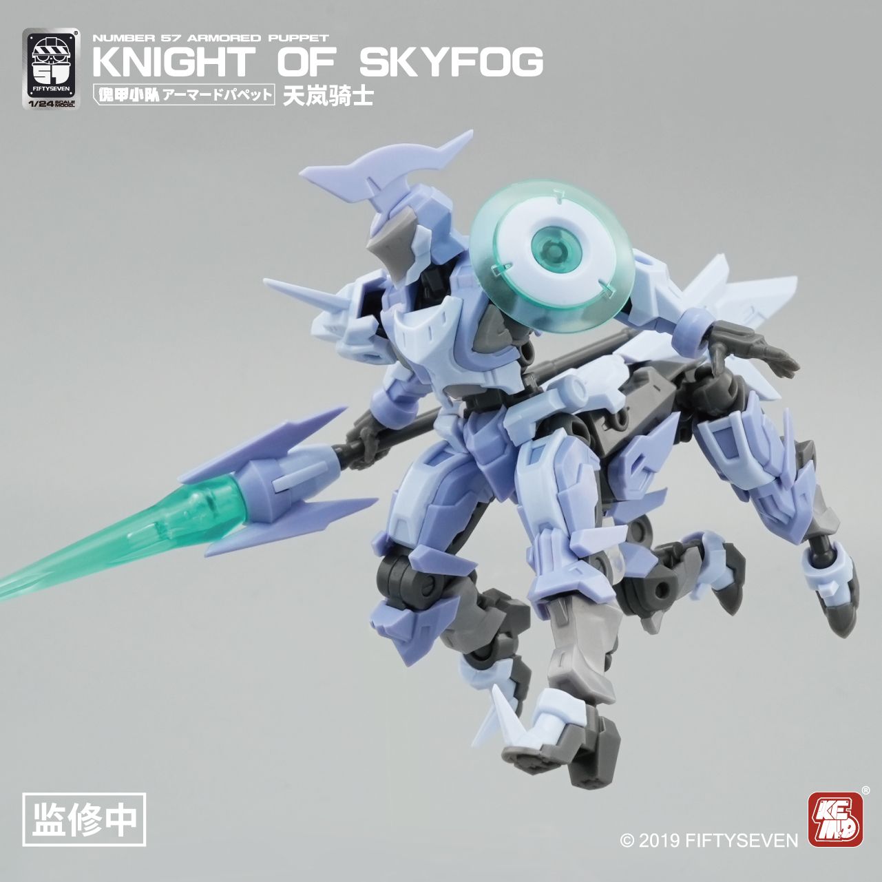 FIFTYSEVEN Number 57 Armored P - مراجعة Model Kit Medabots وسعره