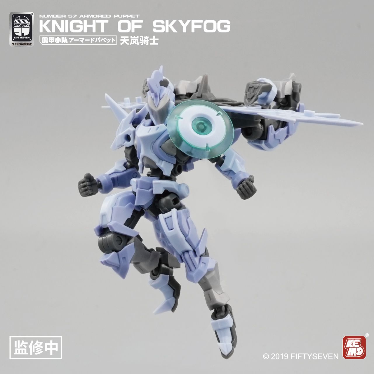 FIFTYSEVEN Number 57 Armored P - مراجعة Model Kit Medabots وسعره