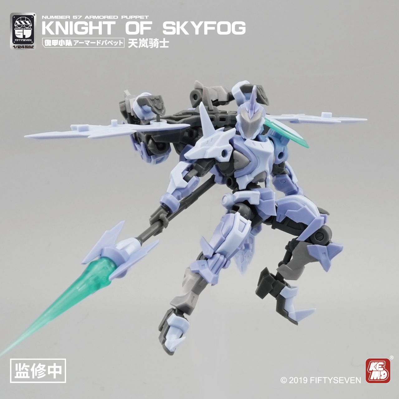 FIFTYSEVEN Number 57 Armored P - مراجعة Model Kit Medabots وسعره