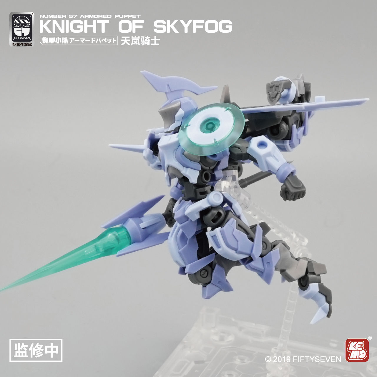 FIFTYSEVEN Number 57 Armored P - مراجعة Model Kit Medabots وسعره