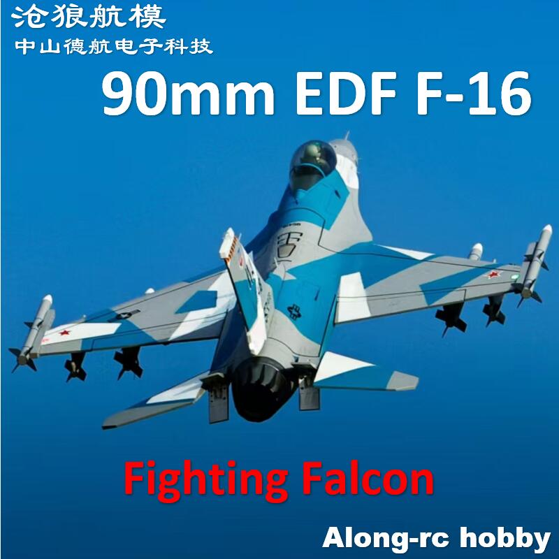 Freewing F-16 F16 V2 Fighting  - مراجعة Model Kit F16 وسعره