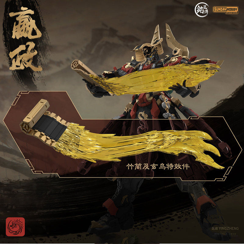 SUNDAYHOBBY Ming Jiang Zhuan 1 - مراجعة Model Kit Gundam Mg وسعره