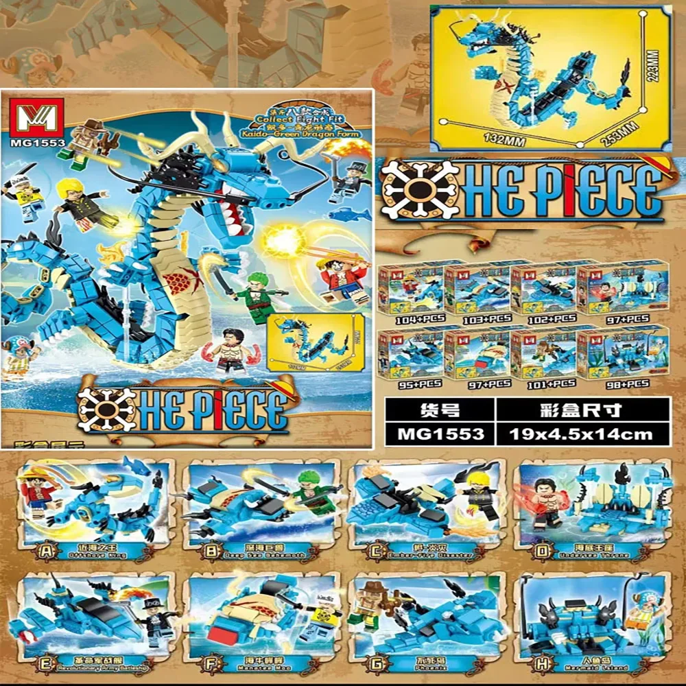 8in1 One Piece Building Blocks - مراجعة Model Kit Centaur وسعره