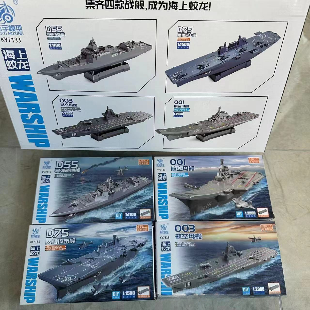 1/144 Chinese D75 D55 Aircraft - مراجعة Model Kit Ship وسعره