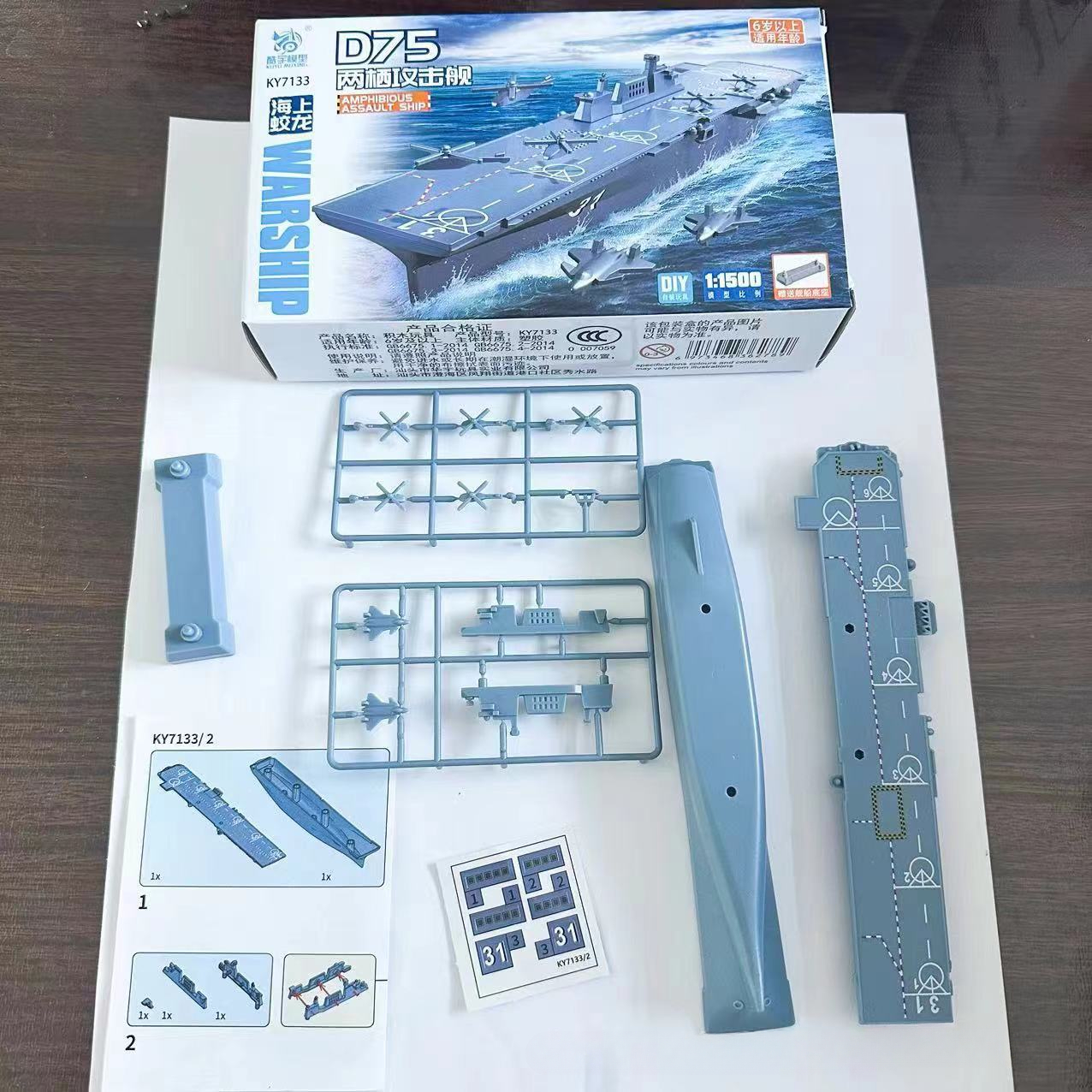 1/144 Chinese D75 D55 Aircraft - مراجعة Model Kit Ship وسعره
