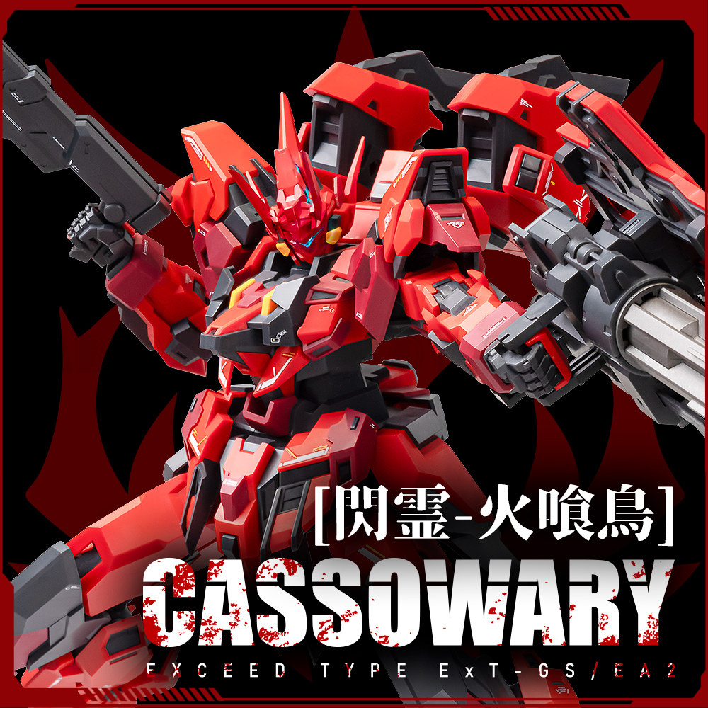 Estailev Cassowary Exceed Type - مراجعة Model Kit Hemoxian وسعره