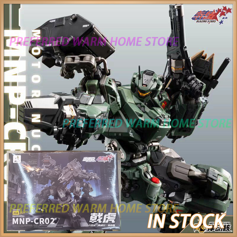 In Stock MOTOR NUCLEAR MNP-CR0 - مراجعة Model Kit Hemoxian وسعره