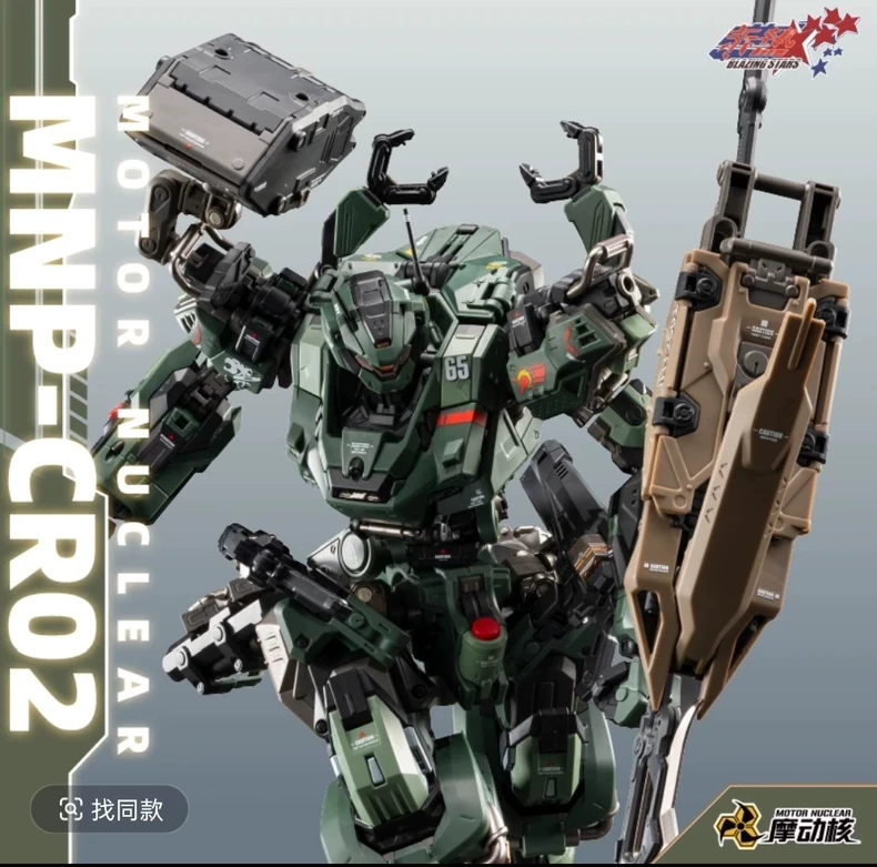 In Stock MOTOR NUCLEAR MNP-CR0 - مراجعة Model Kit Hemoxian وسعره