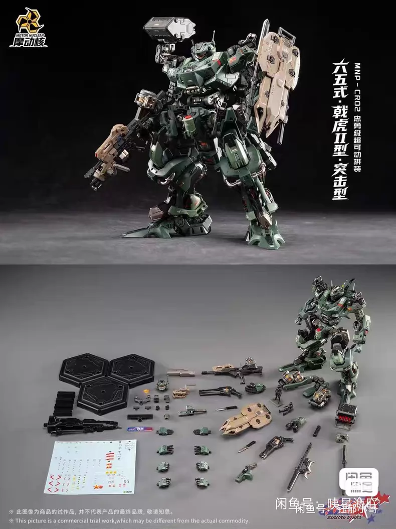 In Stock MOTOR NUCLEAR MNP-CR0 - مراجعة Model Kit Hemoxian وسعره