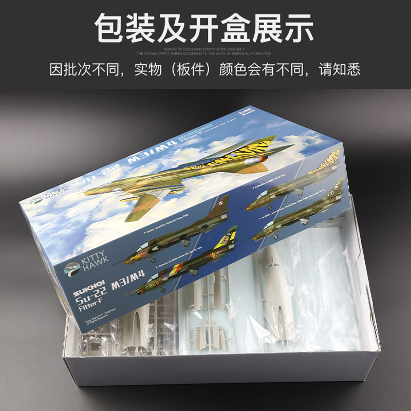 Kitty Hawk  1/48 KH80146 Sukho - مراجعة Model Kit Centaur وسعره