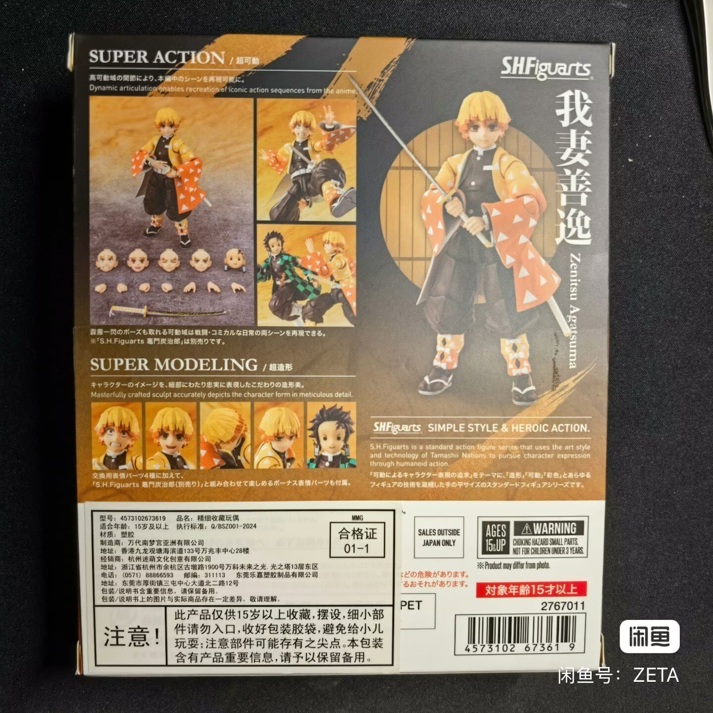 Bandai S.H.Figuarts Demon Slay - مراجعة Model Kit Zenitsu وسعره